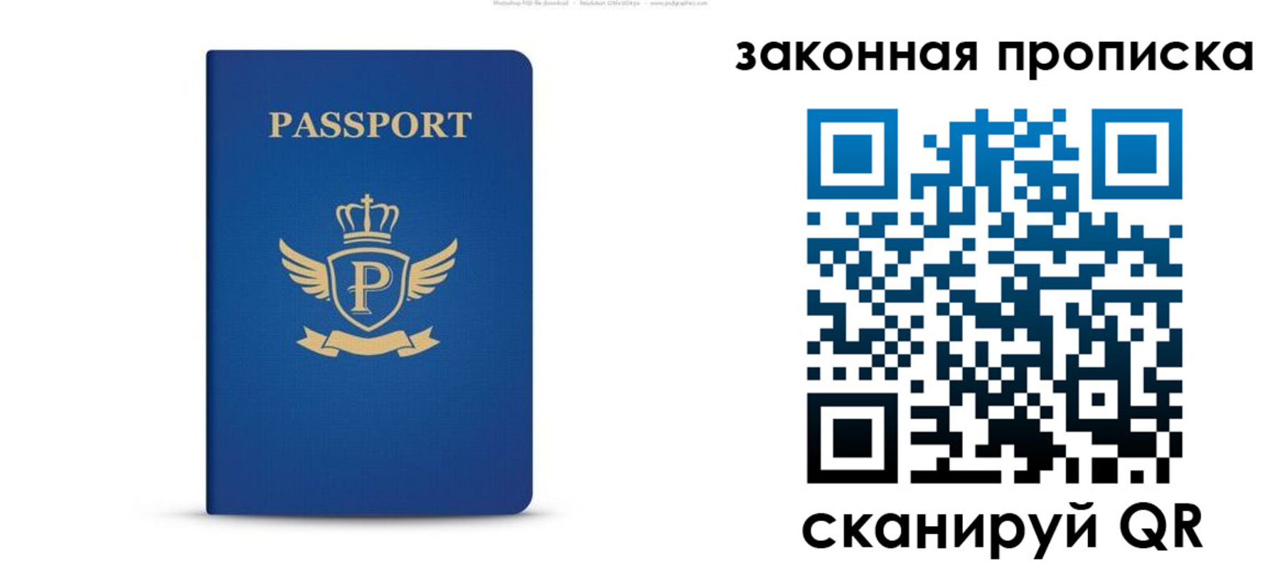 купить прописку в Кудрово
