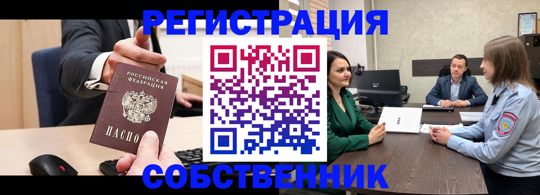 временная регистрация гарантия в Кудрово