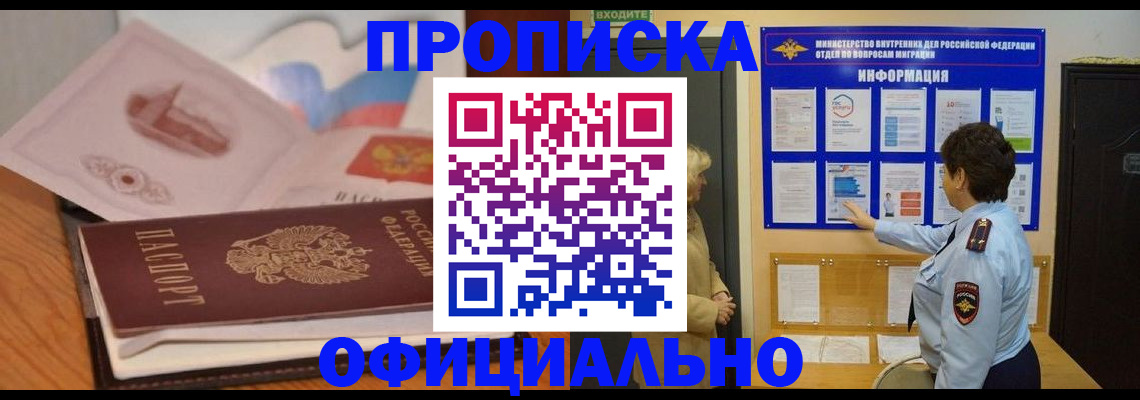 прописка иностранных граждан в Кудрово