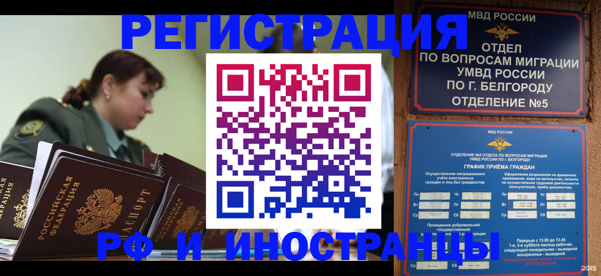 временная регистрация недорого в Кудрово