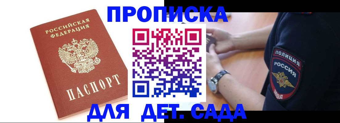 прописка иностранных граждан в Кудрово